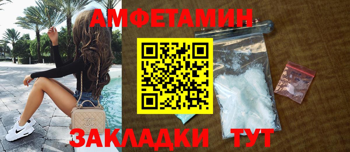 Amphetamine 98%  Вход с VPN  Amphetamine  Татарск 