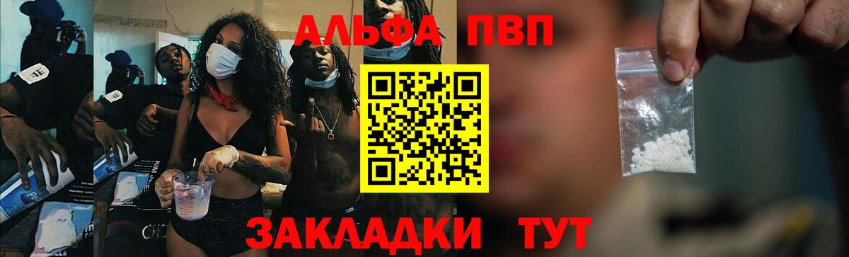 Татарск  Альфа ПВП кристаллы  Альфа ПВП мука  Вход с VPN  Альфа ПВП  Alfa_PVP Crystall 
