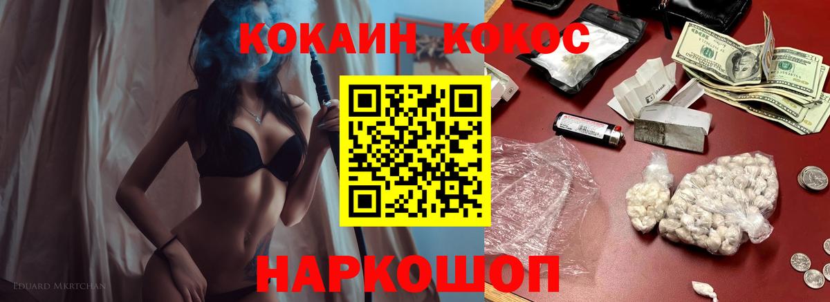 COCAIN 98%  COCAIN Fish Scale  Татарск  Вход с VPN 