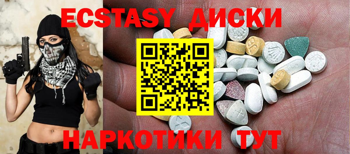 ЭКСТАЗИ  Экстази 300 mg  Вход с VPN  Татарск 