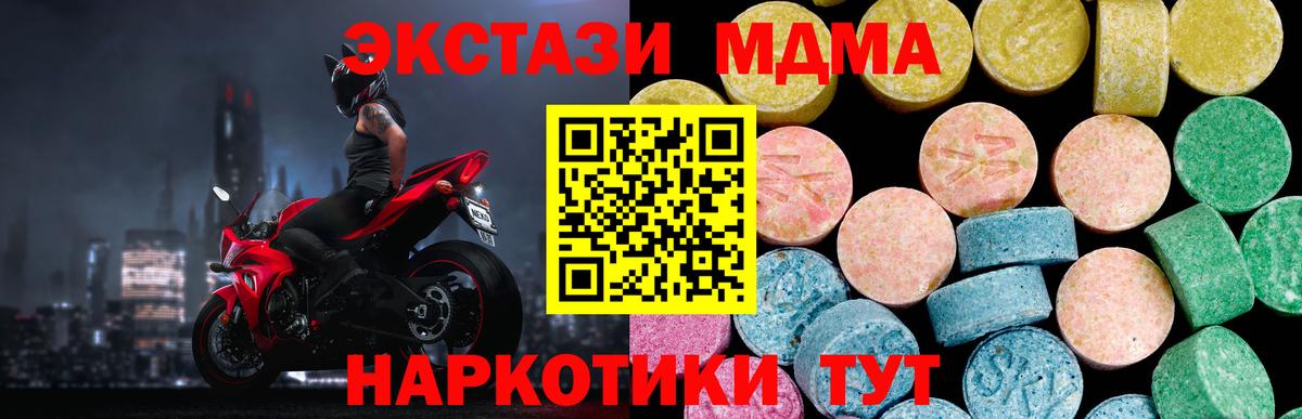 ЭКСТАЗИ 250 мг Татарск