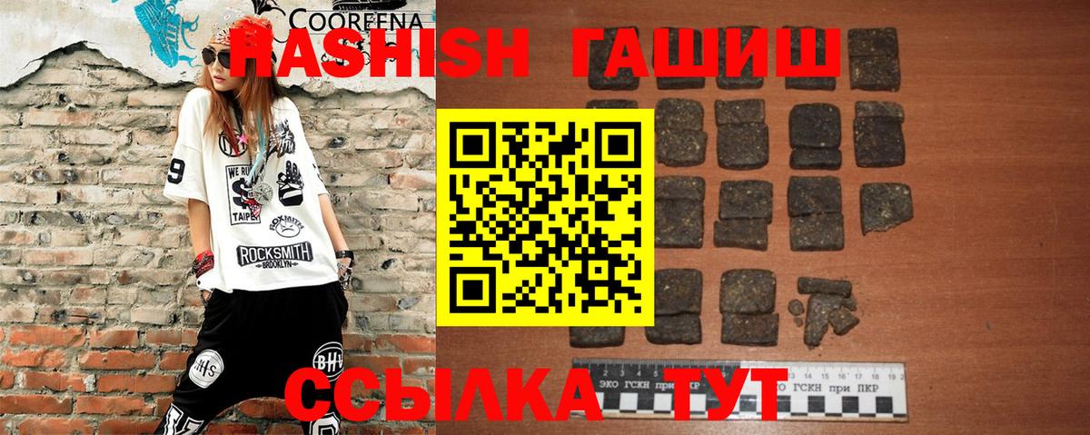 ГАШИШ 40% ТГК Татарск