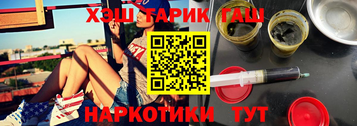 ГАШ  купить наркоту  Вход с VPN  Гашиш гашик  Татарск  ГАШ AMNESIA HAZE 