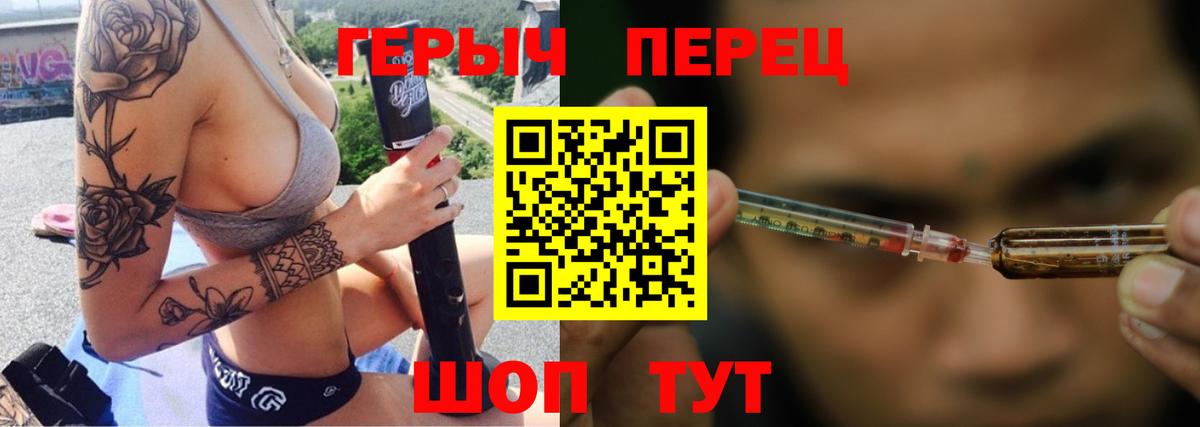ГЕРОИН герыч  Вход с VPN  Татарск 