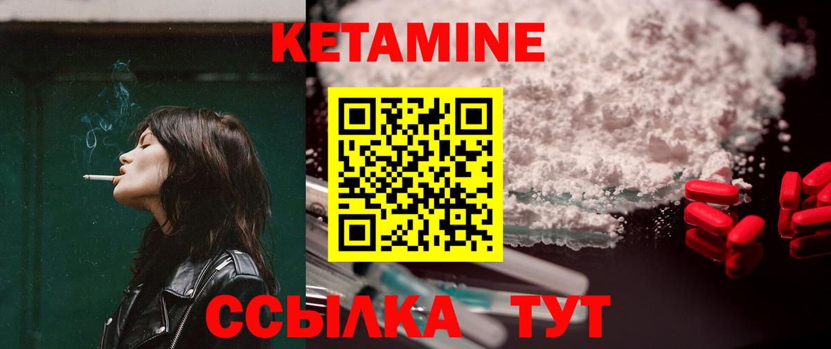 Татарск  КЕТАМИН ketamine  Кетамин ketamine  Вход с VPN 