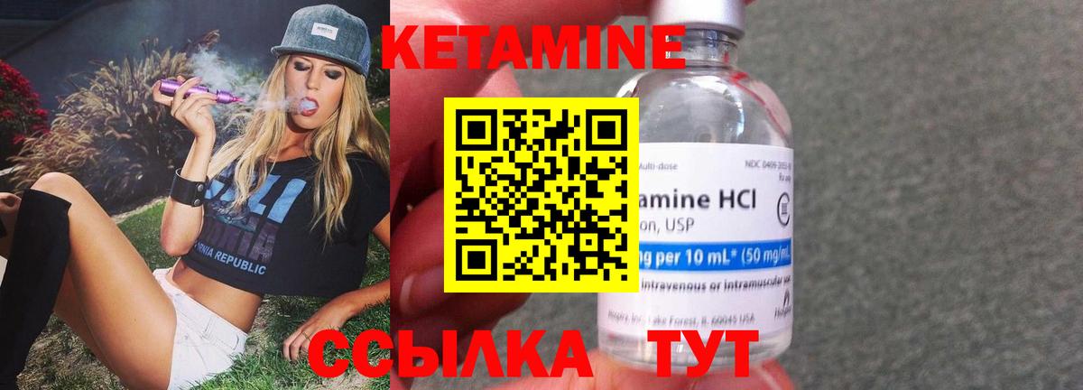 Кетамин ketamine Татарск