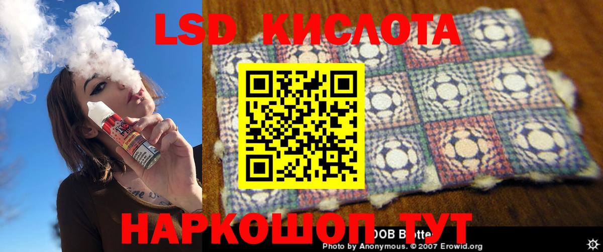 Лсд 25 экстази кислота Татарск