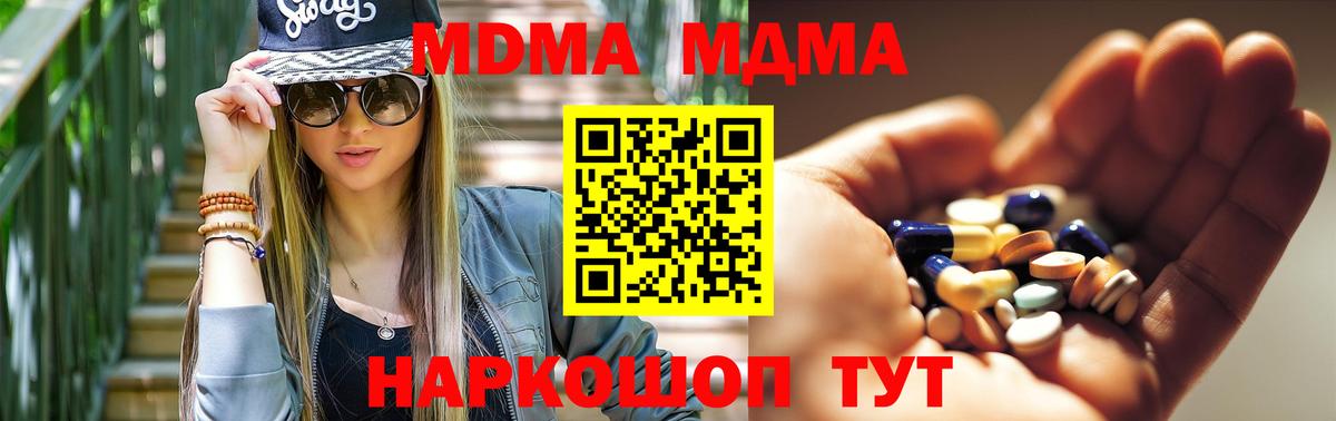 MDMA молли  Вход с VPN  Татарск 