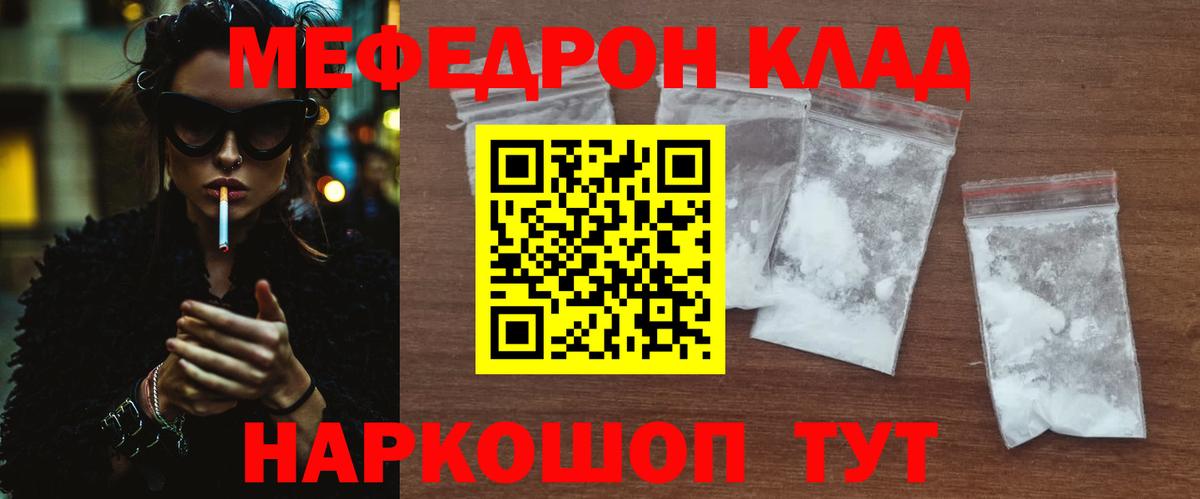 Мефедрон  Вход с VPN  Татарск  МЯУ-МЯУ VHQ  hydra зеркало  МЯУ-МЯУ  Меф кристаллы 
