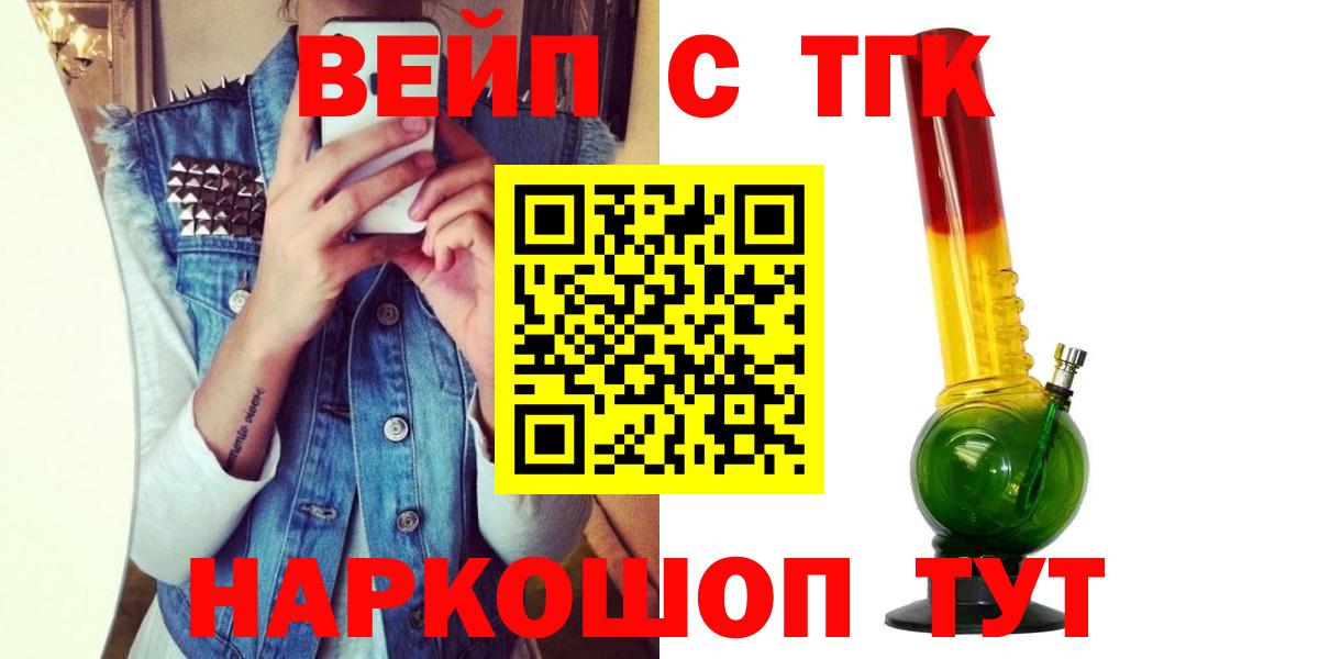 ТГК жижа Татарск